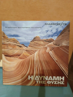 The Power of Nature photographic album new