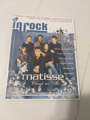 In Rock magazine Spring 2005 issue 104 used