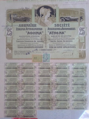 Athens Automobile Company Share 1924 like new