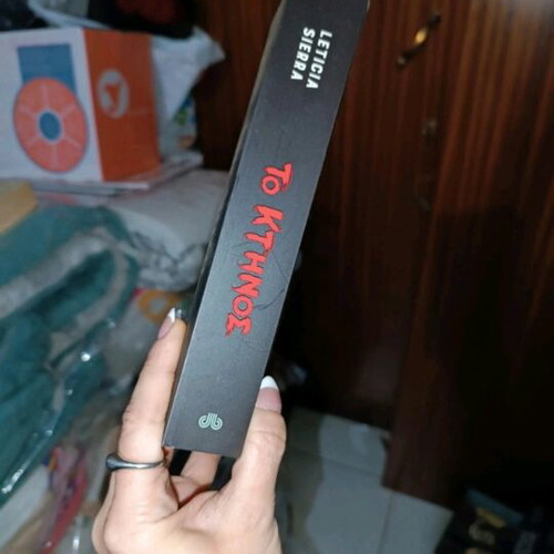 Book To Ktinos like new