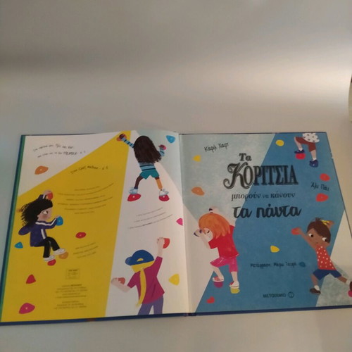 Girls Can Do Anything children's book used