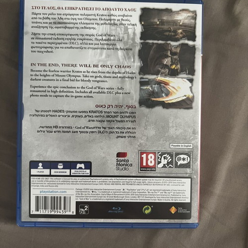 God of War PS4 game