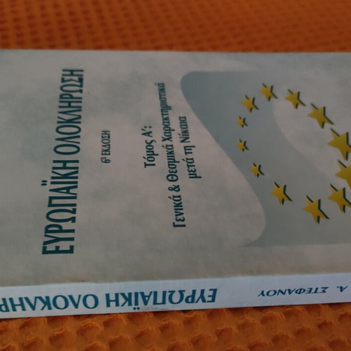 European Integration Volume A': General & Institutional Characteristics after Nice, like new