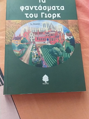 The Ghosts of York book 2nd edition like new