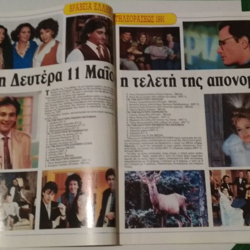 Radiotileorasi #1159 May 2-8 1992 used magazine