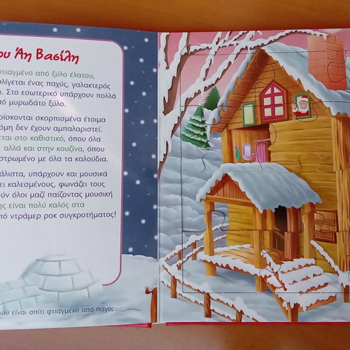 The Secrets of Santa Claus book like new