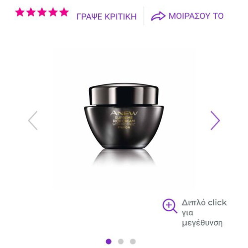 Ultimate Supreme Face Cream