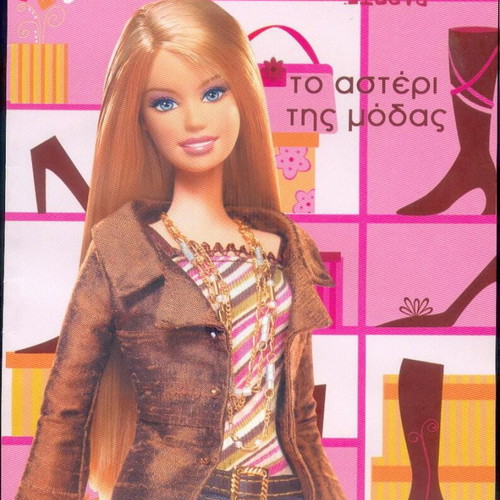 Barbie The Star of Fashion book like new, Greek