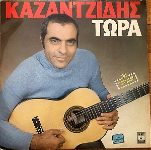 Βινυλιο Στελιος Καζαντζιδης διπλό άλμπουμ με 24 σπάνια και δυσεύρετα τραγούδια