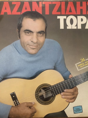 Βινύλιο Στέλιος Καζαντζίδης διπλό άλμπουμ μεταχειρισμένο, 24 σπάνια τραγούδια