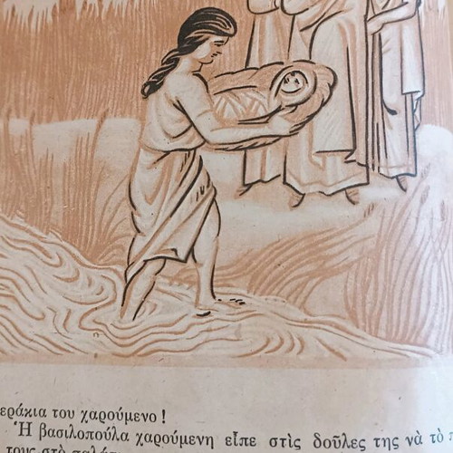 The Old Testament Book Grade 3 used, 1956 edition