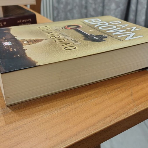 Dan Brown The Lost Symbol book