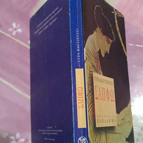 Sappho Yves Battistini Papadima Editions like new