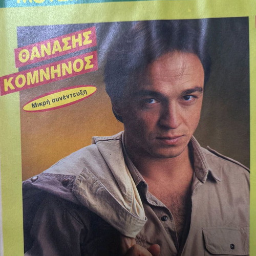 Magazine "Kai" issue 6 like new