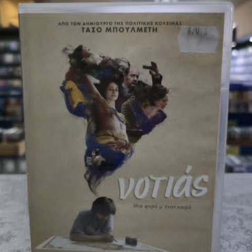 Notias DVD with subtitles
