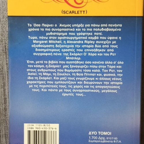 Scarlett Gone with the Wind second edition like new
