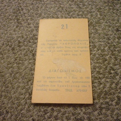 Prince Philip collectible card used, Acropolis chewing gum 1960s