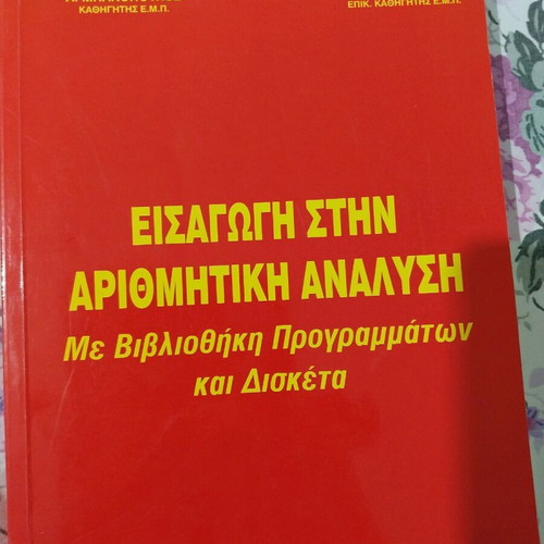 Introduction to Numerical Analysis new