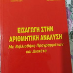 Introduction to Numerical Analysis new
