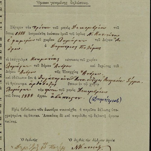 Birth certificates used, pack of 3, Andros 1886-1900