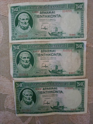 Χαρτονομίσματα Πεντήκοντα Δρχ μεταχειρισμένα, πακέτο 3 τεμαχίων, 1939