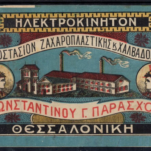 Poster used from G. Paraschos confectionery factory Thessaloniki 1915-20