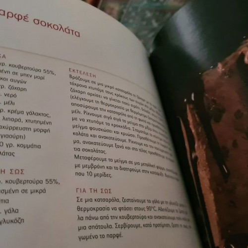 Cookbook Stelios Parliaros Chocolate Theiki! new