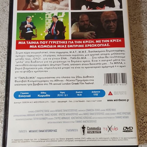 Pan.di.Mia DVD, dubbed comedy