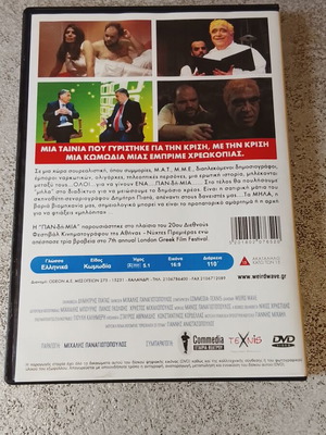 Pan.di.Mia DVD, dubbed comedy