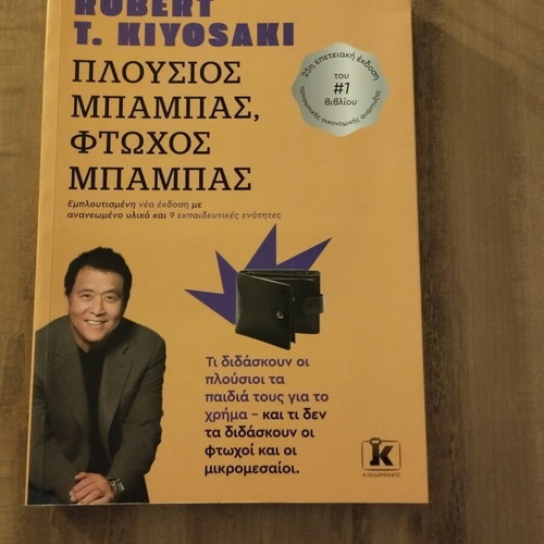 Rich Dad Poor Dad book