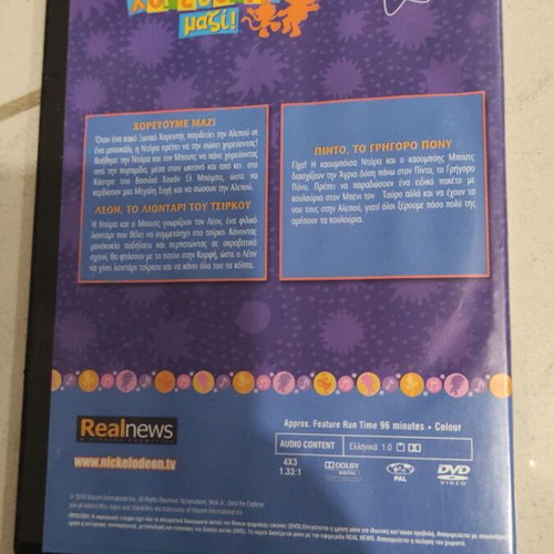 Dora the Explorer Dancing Together DVD used, kids, dubbed