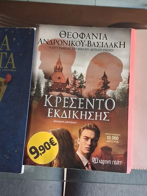 3 Greek literature books