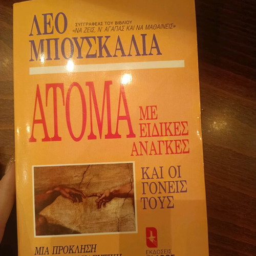 Book Atoma Me Eidikes Anagkes Kai Oi Goneis Tous like new
