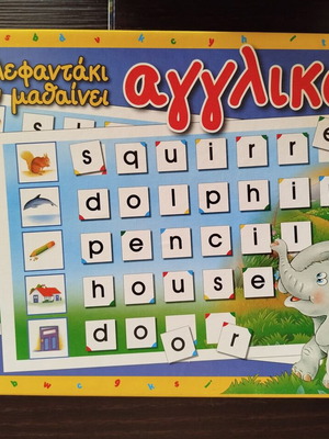 Малкото слонче те учи на английски