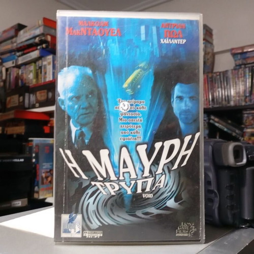 The Void 2001 VHS tape like new, sci-fi adventure film