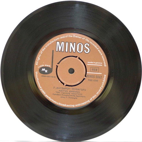 Epipolaios & Leipei Ekein 7'' vinyl record used, laiko