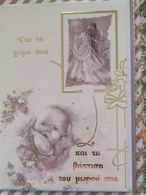Lot of 5 wedding and baptism greeting cards with gold embossing