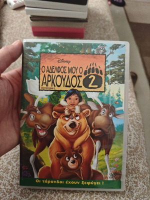 Brother Bear 2 DVD like new, dubbed animated movie