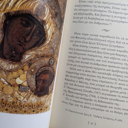 Litourgikos Tropos book used by Archimandrite Vasileios