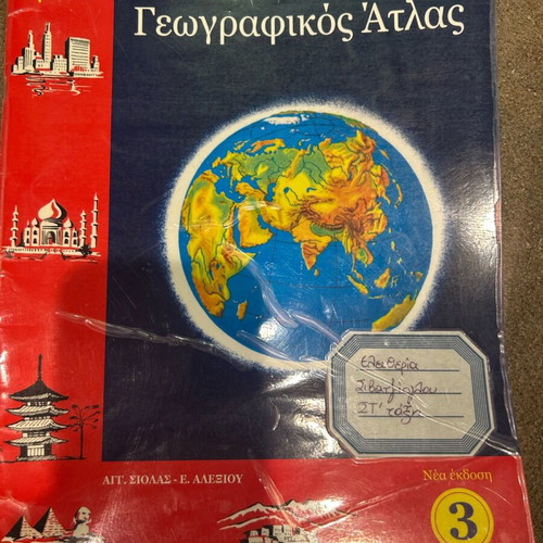 Geographic atlas used