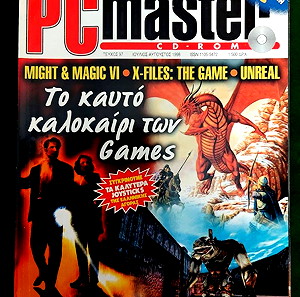 Περιοδικό PC master - ΙΟΥΛΙΟΣ-ΑΥΓΟΥΣΤΟΣ 1998 - ΤΕΥΧΟΣ 97