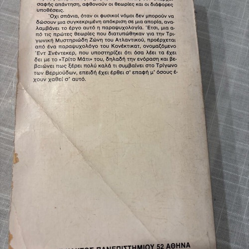The Bermuda Triangle Used Book
