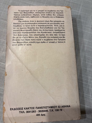 The Bermuda Triangle Used Book