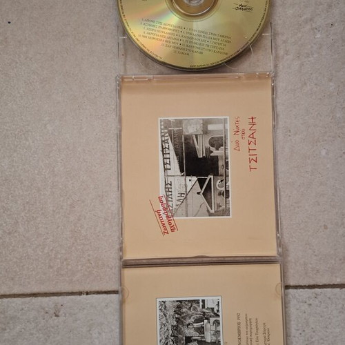 Vasilis Tsitsanis Duo Nyhtes Stou Tsitsani 2xCD live recording