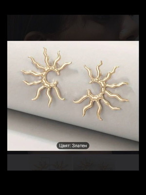 Stylish Sun Earrings new, gold plated