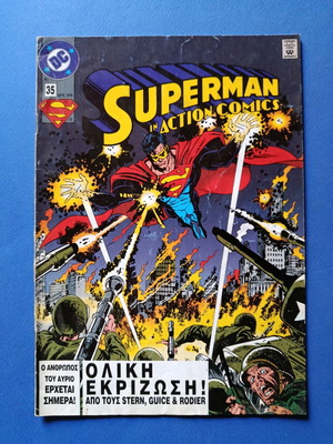 Superman Σουπερμαν Περγαμος 35 μεταχειρισμένο