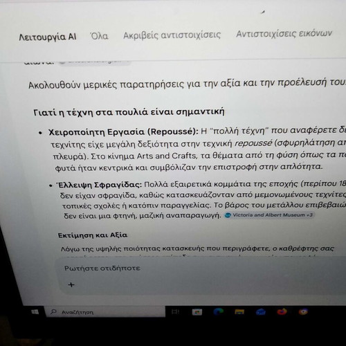 Καθρέπτης μπρούτζινος συλλεκτικός σφυρήλατος με θέμα πουλιά και άνθη μεταχειρισμένος