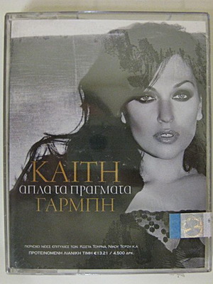 Kaiti Garmbi Appla Ta Pragmata double cassette new