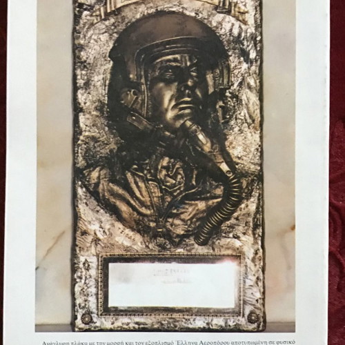 Aeroporiki Epitheorisi magazine used