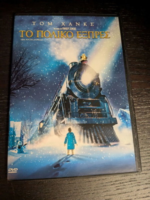 Το Πολικό Εξπρές DVD καινούργιο, κινούμενα σχέδια φαντασίας με υπότιτλους